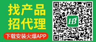 找產(chǎn)品，招代理，下載安裝火爆APP！