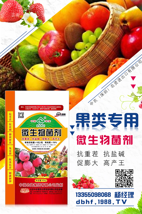 中農(nóng)(深圳)農(nóng)資進出口有限公司