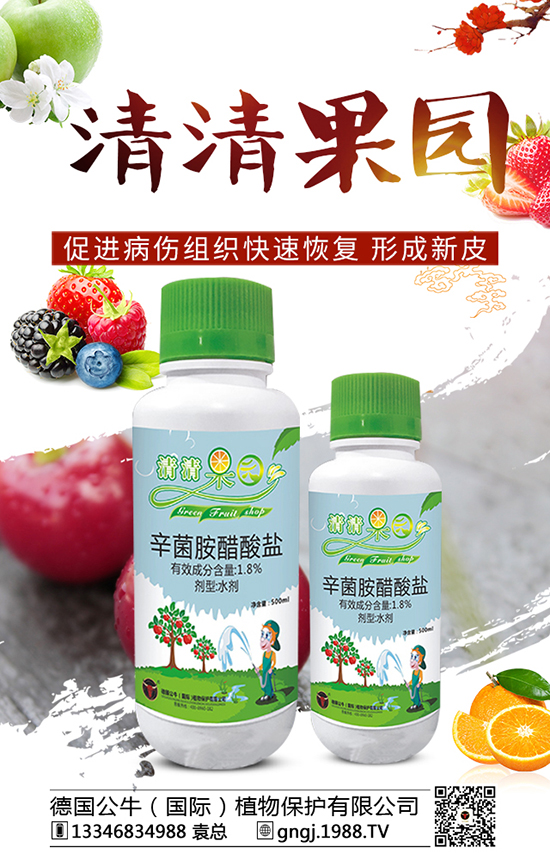 德國公牛(國際)植物保護(hù)有限公司2