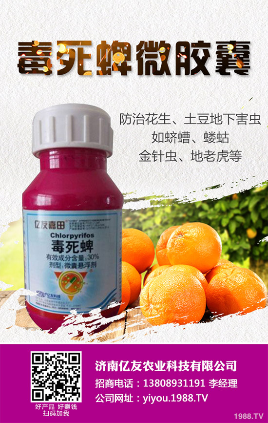 噻蟲(chóng)胺農(nóng)藥價(jià)格