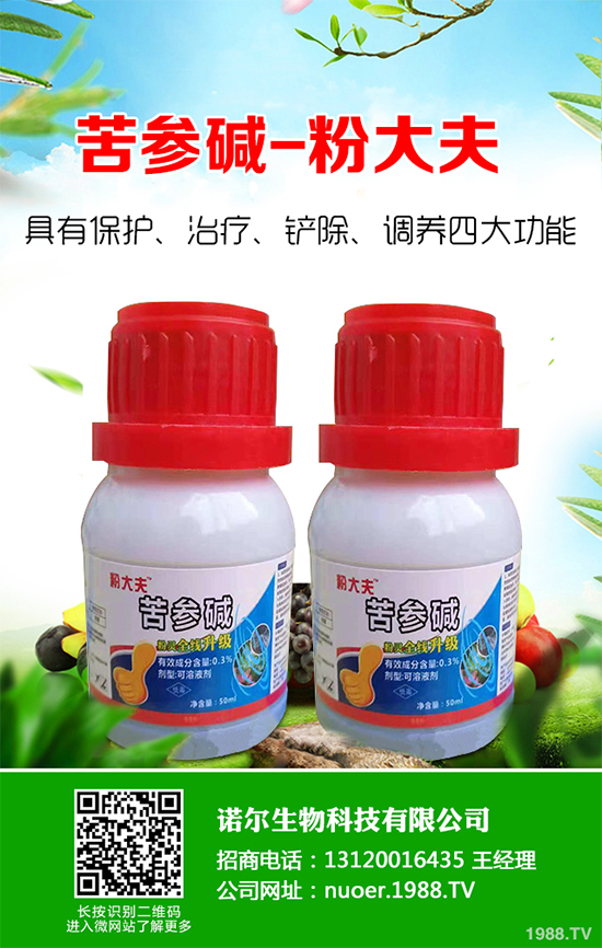 吡蚜酮?dú)⑾x劑價(jià)格