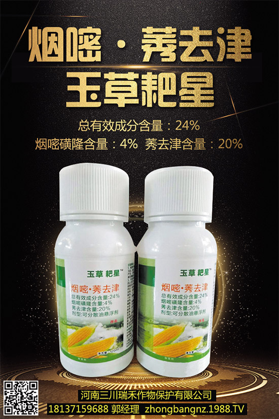科迪華DuaCor除草劑獲得美國環(huán)保署登記 含活性成分Rinskor(氯氟吡啶酯)