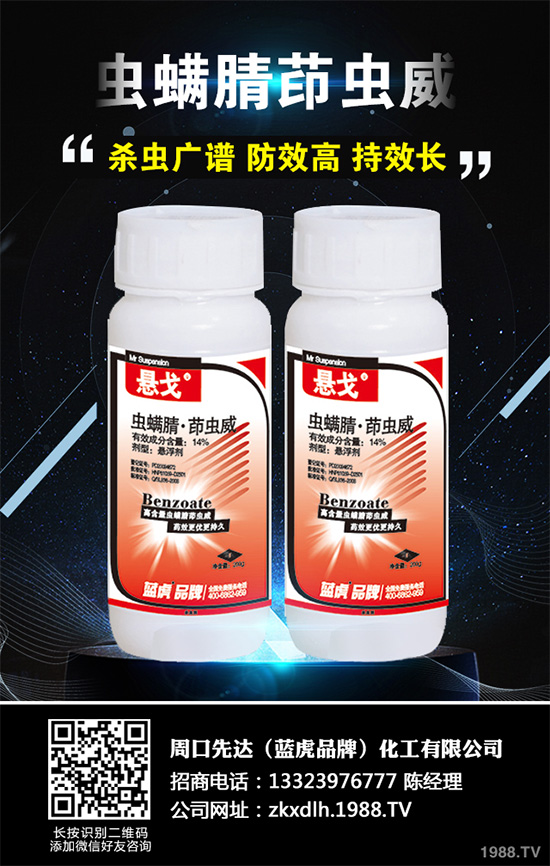 殺螨劑原藥市場(chǎng)全線緊張,未來(lái)市場(chǎng)可期!