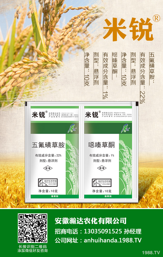 水稻田除草劑怎么選?水稻田除草劑選用技巧