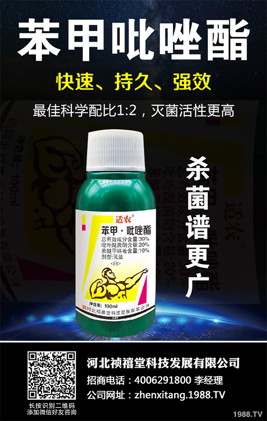 荔枝殺菌劑價格