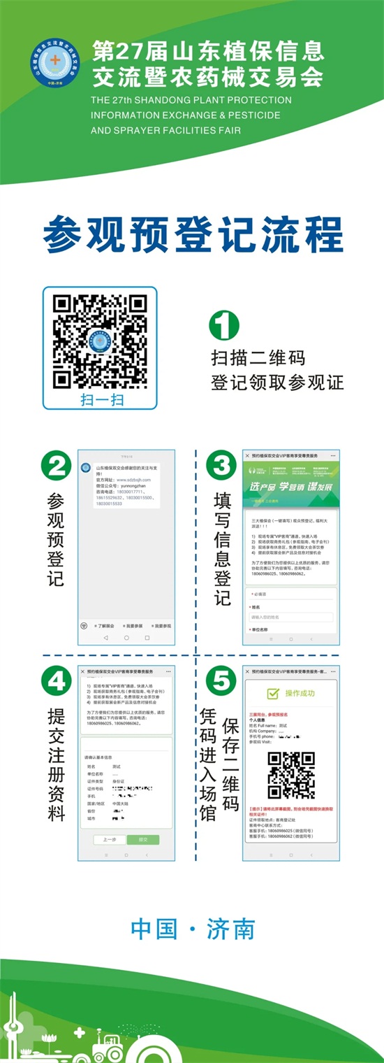 2020���27��ɽ�|ֲ�������^�����^�A��ӛ����