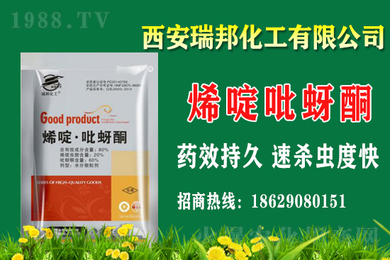 吡蟲啉農(nóng)藥價(jià)格一覽表2021.01.01