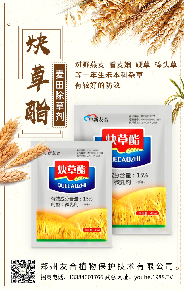 鄭州友合植物保護技術(shù)有限公司