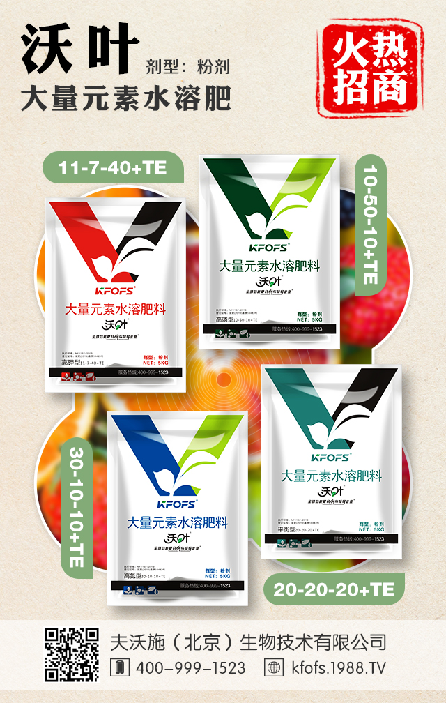 夫沃施(北京)生物技術(shù)有限公司