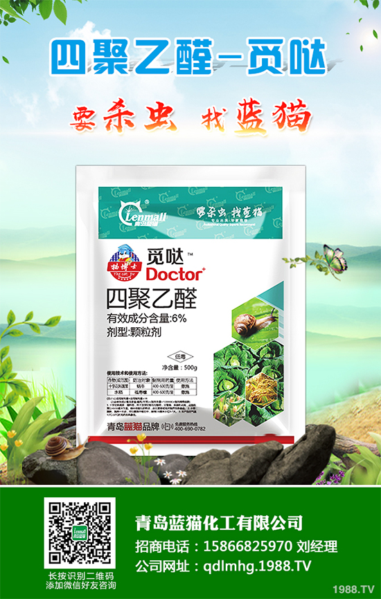 截止2019年12月31日,我國(guó)登記農(nóng)藥產(chǎn)品總數(shù)41,200余個(gè)(其中衛(wèi)生用藥產(chǎn)品約2,500個(gè)),涉及企業(yè)1,940余家,登記的有效成分共710個(gè),其中殺線蟲(chóng)劑涉及的有效成分約30種,殺線蟲(chóng)劑登記數(shù)量約320個(gè)。殺線劑的產(chǎn)品登記,在2018年前一直保持平穩(wěn)增長(zhǎng),2014年新增18個(gè),到2018年新增66個(gè),平均年增長(zhǎng)為38.4%,2019年新增5種殺線劑,其中20%噻唑膦水乳劑和21%阿維·噻唑膦水乳劑屬于常規(guī)產(chǎn)品,40%氟烯線砜乳油屬于次新化合物,值得關(guān)注的是2億CFU/毫升嗜硫小紅卵菌HNI-1懸浮劑和20%異硫氰酸烯丙酯可溶液劑兩類產(chǎn)品,屬于創(chuàng)新化合物的殺線劑。