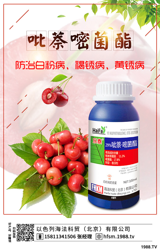 氯氟醚菌唑(mefentrifluconazole)是巴斯夫研發(fā)、上市的第1個(gè)新型異丙醇三唑類殺菌劑,填補(bǔ)了三唑類殺菌劑10余年無新品上市的空白。巴斯夫?qū)β确丫蚣挠枇撕裢,希望將其打造成年峰值銷售額突破10.00億歐元的重磅產(chǎn)品。