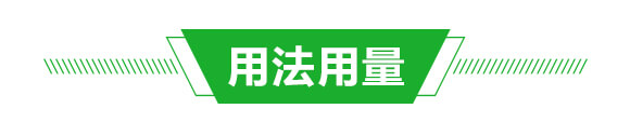 抑毒迎綠(專治病毒病)-綠肥_04