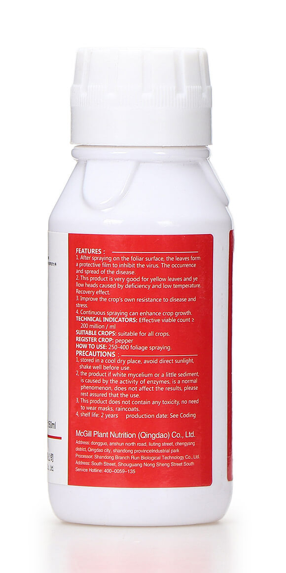 抑毒迎綠(專治病毒病) 綠肥6