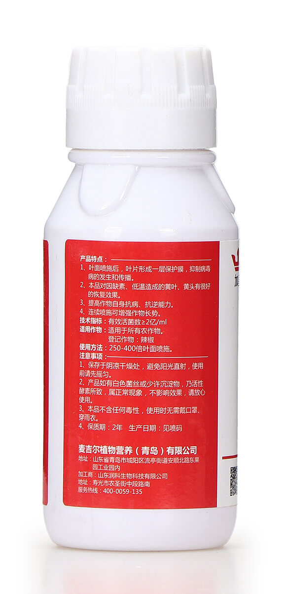 抑毒迎綠(專治病毒。 綠肥7