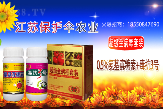 2021年5月22日辣椒殺菌劑價(jià)格走勢