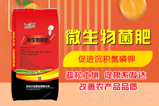 什么是菌肥?怎樣用好微生物肥料?