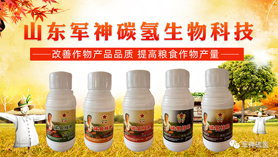 山東軍神碳?xì)渖锟萍加邢薰?6