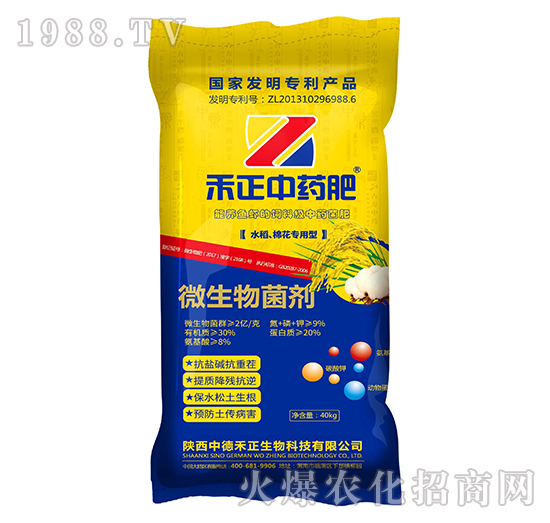 水稻、棉花專用型菌肥-禾正中藥肥-中德禾正