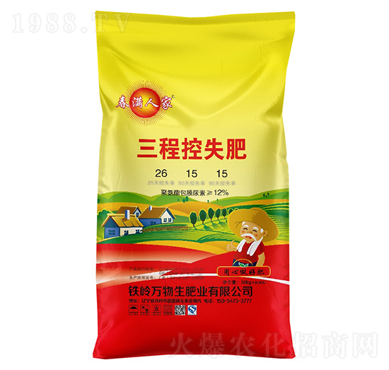 三程控失肥26-15-15-春滿人家-糧為本農業(yè)