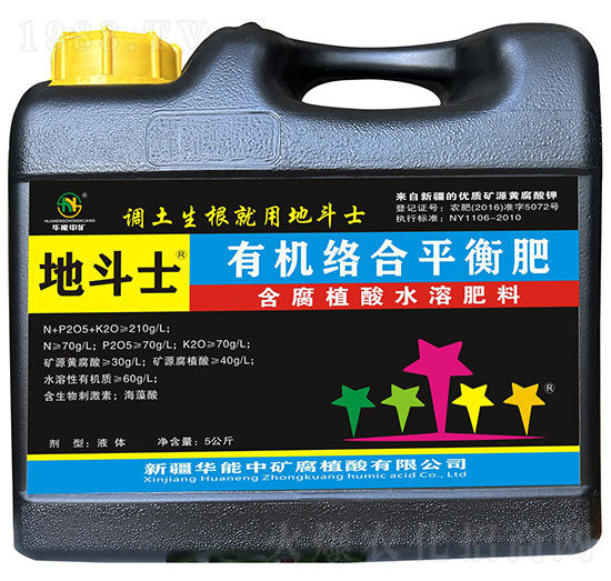有機(jī)絡(luò)合平衡肥-地斗士-華能中礦