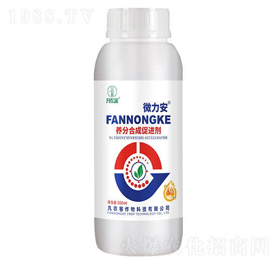養(yǎng)分合成促進劑-微力安-凡農客