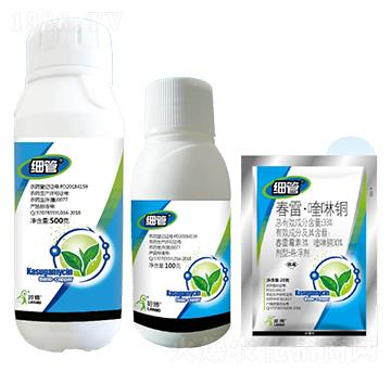 33%春雷·喹咻銅SC-細(xì)管-一覽科技