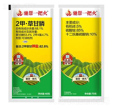 馳幫一把火-紅太陽(yáng)