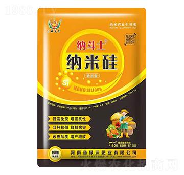 納米硅-納斗士-綠沃肥業(yè)