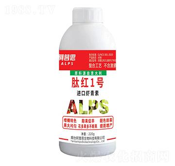 進(jìn)口蝦青素-肽紅1號-阿普思生物