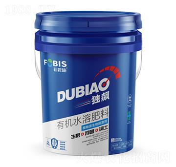 有機(jī)水溶肥料-獨(dú)飆-菲碧施