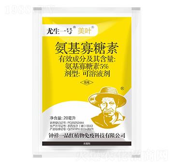 5%氨基寡糖素20ml-美葉-尤生一號-鐘祥一品紅