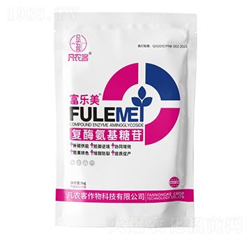 復酶氨基糖苷-富樂美-凡農客