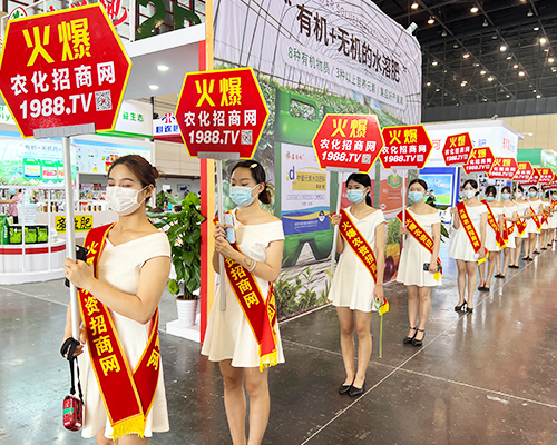 火爆產(chǎn)品，放心采購(gòu)！激情灑滿中原肥料會(huì)！