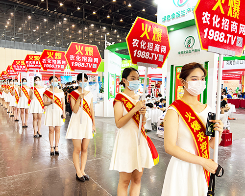 火爆產(chǎn)品，放心代理！1988.TV助力肥料會(huì)