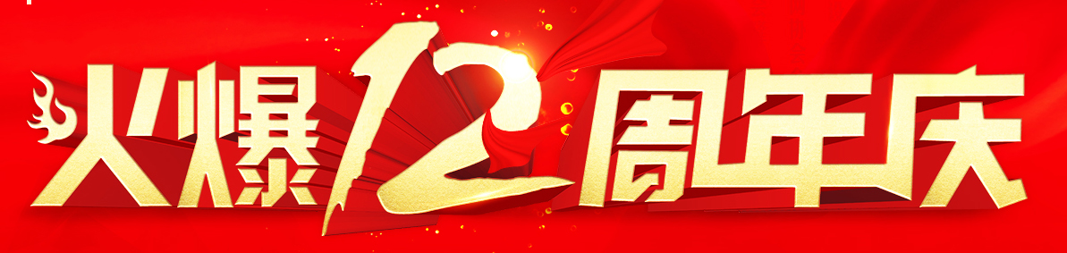 ��һ�o���ж��������𱬾W(w��ng)12����c����