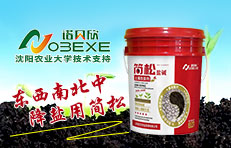 山東諾貝欣農(nóng)業(yè)發(fā)展有限公司